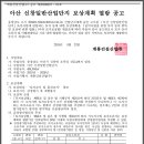 신창산업