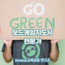 업사이클링 전문가 양성과정 이미지