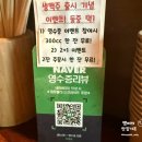 우마미 - 송파구 송파대로 201 | 속초 라멘 영랑동맛집 우마미 내돈내산 솔직후기(웨이팅,주차)