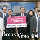 충북대학교 법무대학원 이미지