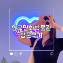 한국만화박물관 | 여름방학 부천에서 아이와 함께 한국만화박물관 방문후기 (할인)
