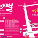 대명공연거리앞 이미지