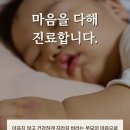 위례별한의원 이미지