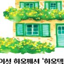 담은민박 이미지