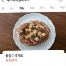 제니하우스 | 수원 베이글 맛집 재방문｜제니베이글하우스 또 다녀온 솔직 후기