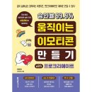 한빛 쇼핑하우