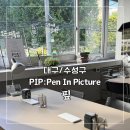 대구은행역 핖 PIP 수성구 신상 북카페 조용한 작업하기 좋은곳 추천