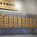 연천닭상회