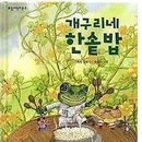 개구리네 이미지