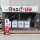 부광한의원 | 영주 한정식 맛집 닭치고전골 정성 가득한 한상차림