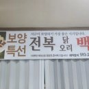 엄마보리밥 - 남해군 | 엄마보리밥