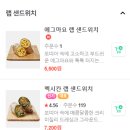 샐러디마포 이미지