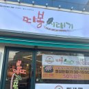 따봉시래기 용봉점 네이버블로그