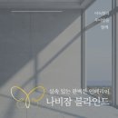 광장현대파크빌도서관 | 강동 고덕그라시움 커튼 블라인드 엣지있게 꾸미기!(+광장 현대 파크빌 아파트 커튼 블라인드 시공 후기!)