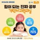 단관초교길 이미지