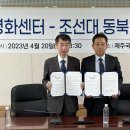 제주국제평화센터 톡톡뉴스