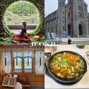 인화정미소 | 전주 1박2일 뚜벅이 여행 코스 추천 경비 일정 공유 꿀팁 DAY2