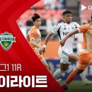 [2026 K리그1 11R] 제주 SK FC vs 전북 현대 이미지