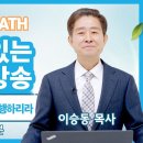내게 들리는 대로 내가 시행하리니 | 민수기 13~14장 이미지