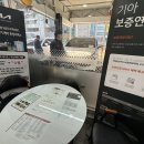 가리봉점 기아오토큐 이미지