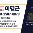 효성현대공인중개사사무소 이미지