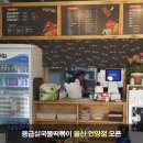 응급실국물떡볶이 울산언양점 이미지