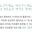 창의미술(6~7세) 이미지