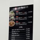 이향 | 강릉불고기) 이향불고기