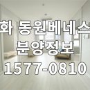 시화동원베네스트 이미지