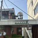 세븐일레븐진주과기대후문점 | [진주 카페] 진주과기대 후문 주택개조카페, 만나(mannah)
