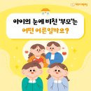 행복한아이