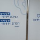 김선생보청기 이미지