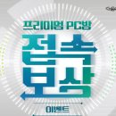 금PC방 이미지