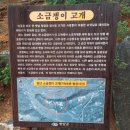 100대명산: 35좌 칠갑산
