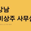 세무법인태강코엑스지점 | 사무실 비용 똑똑하게 절약하는 방법, 강남비상주사무실