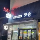 셀프빨래카페뽀송 네이버블로그