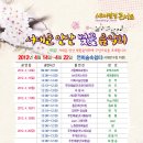 안산벚꽃음악회 이미지