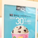 KT금천점 이미지
