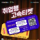 청년취업사관학교 서대문캠퍼스 이미지