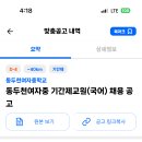 동두천여자중학교 이미지