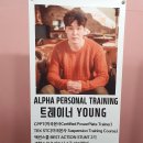 알파 트레이닝센터 | [일산피티]백석PT 알파퍼스널트레이닝 센터후기