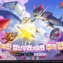 톰과제리 - 광명시 오리로396번길 11-1 | 톰과제리