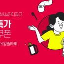 네이처리퍼블릭이마트 - 금정구 중앙대로1841번길 24 | 네이처리퍼블릭이마트