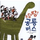 우당탕 랜드 이미지