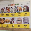 제천 중앙시장 맛집 미향 베트남쌀국수 내돈내산 솔직 후기