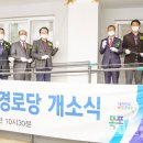신촌마을경로당 이미지