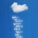 사랑문구 이미지