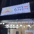 성수동수제모찌 이미지
