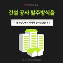 연우건설