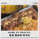 남도예담IN벨포레 | 증평 벨포레 식당 맛집 남도예담, 조식, 멕시카나 치킨